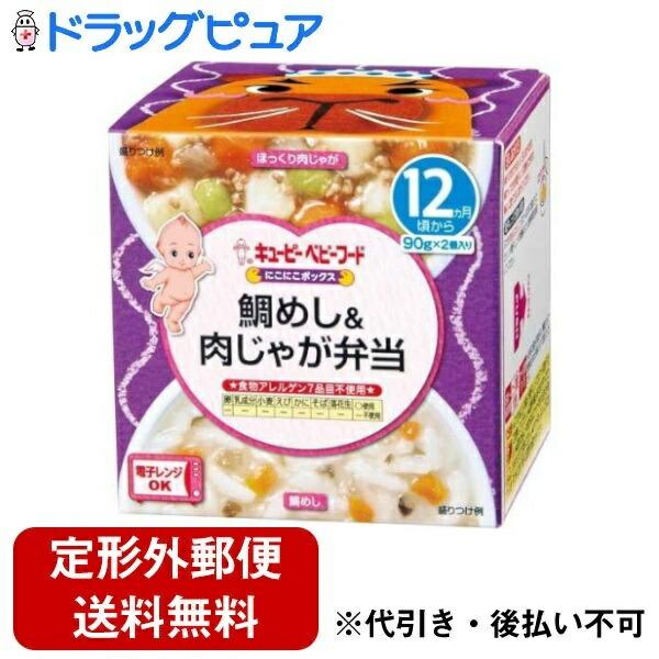 ◆キユーピー にこにこボックス 鯛めし＆肉じゃが弁当 90g×2（12ヶ月)