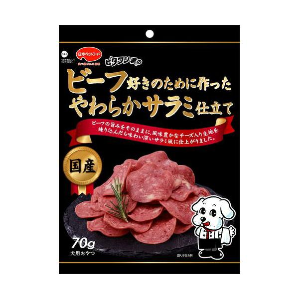 他サイト： 【送料無料】 日本ペットフード ビタワン君のビーフ好きのために作ったやわらかサラミ仕立て（70g） ＜犬用・国産＞ 【北海道・沖縄は別途送料必要】【△】の商品画像
