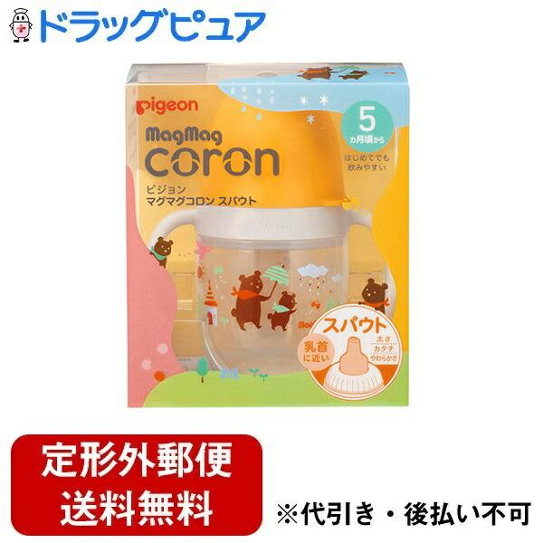 マグマグコロン スパウト 5か月頃〜 乳児 出産祝い マグセット トレーニングカップ トレーニングマグ ベビー コップマグ ピジョン pigeon
