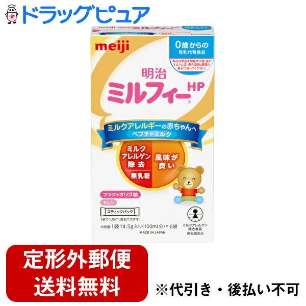 他サイト： 【3個組＝合計18袋】【定形外郵便で送料無料でお届け】 株式会社明治 明治ミルフィーHP スティックパック 87g(14.5g×6袋）×3個セット 【TK510】の商品画像