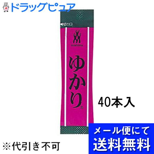 【メール便で送料無料 ※定形外発送の場合あり】 三島食品 グルタミン酸ソーダ無添加 ゆかり 1.7g×40袋入 ＜国産赤しそを使用＞＜ふりかけやまぜご飯に＞