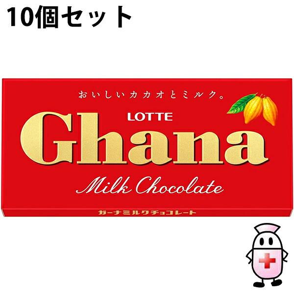 送料無料】株式会社ロッテ ガーナ ミルク 1枚入×10個セット ＜板