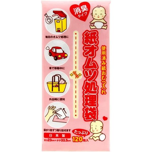 他サイト： 株式会社サンシャインポリマー 消臭 紙オムツ処理袋 お買得 たっぷり120枚入 【使用済み紙おむつ入れ】【北海道・沖縄は別途送料必要】の商品画像