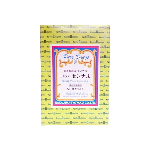 【第(2)類医薬品】中嶋生薬株式会社 ナカジマ センナ末 500g ＜便秘に＞＜瀉下薬（下剤）＞