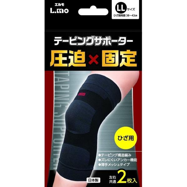 SALE/58%OFF】 エルモ 医療サポーター 薄手 ひざ用 1枚 LLサイズ 1個 送料無料 エルモ巻くだけサポーターひざ用フリー