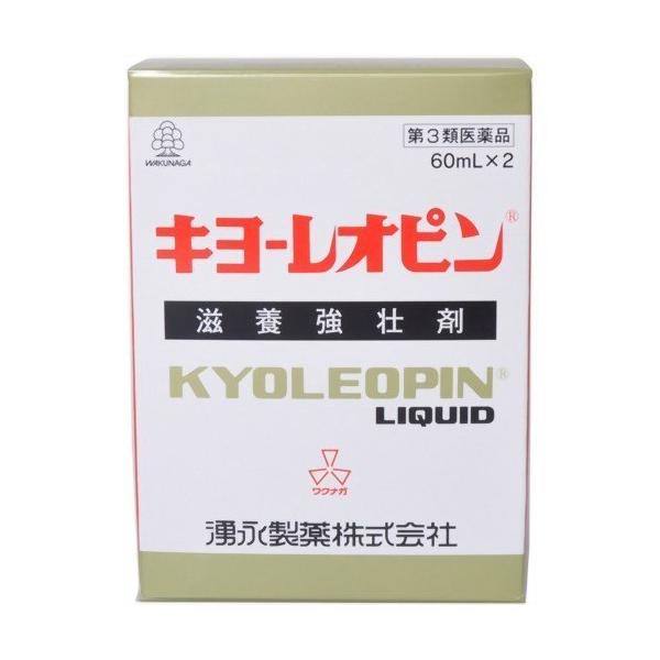 【第3類医薬品】湧永製薬株式会社 キヨーレオピンW 60ml×2本入