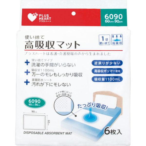 【30枚組＝6枚入り×5袋セット】【送料無料】 オオサキメディカル株式会社 使い捨て高吸収マット　（60cm×90cm） 6枚×5個 【△】