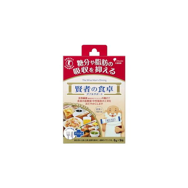 【特定保健用食品】大塚製薬株式会社 賢者の食卓ダブルサポート(9包入り) ＜食後血糖値や中性脂肪の上昇をおだやかにします。＞【CPT】