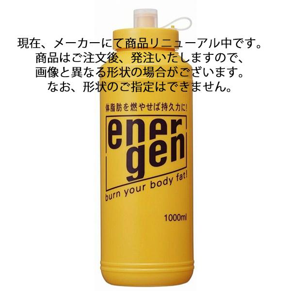 大塚製薬 エネルゲン スクイズボトル1L用×20本セット (商品発送まで2-3
