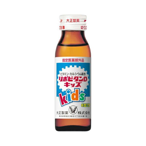 大正製薬株式会社 リポビタンＤキッズ 50ml 60本セット 【指定医薬部外品】＜ビタミン・カルシウム配合＞