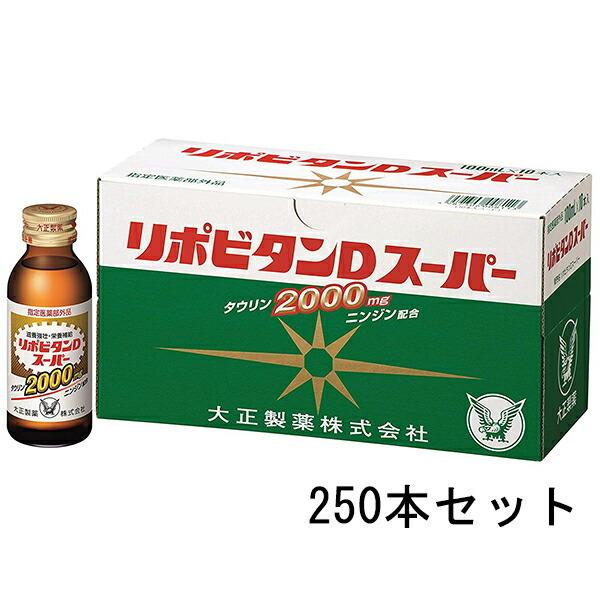 大正製薬 リポビタンDスーパー・100ml(10本パック×5箱×5ケース)(計25箱 