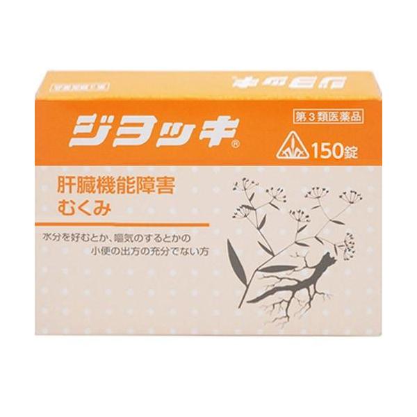 【効能・効果】水分を好むとか、嘔気のするとかの小便の出方が充分でない次の諸症：肝機能障害、胃炎、ネフローゼ、浮腫、カタル性黄疸、暑気あたりネフローゼ：多量の蛋白尿やむくみなどの症状を示します。浮腫：むくみのことを示します。カタル性黄疸：炎症...