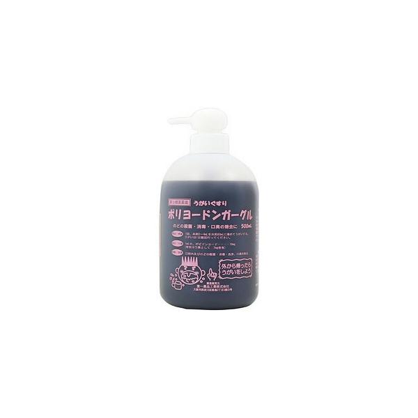 【第3類医薬品】【送料無料】 兼一薬品工業株式会社 ポリヨードン・ガーグル（500ml） ＜のどの殺菌・消毒・口臭の除去に＞ 【△】