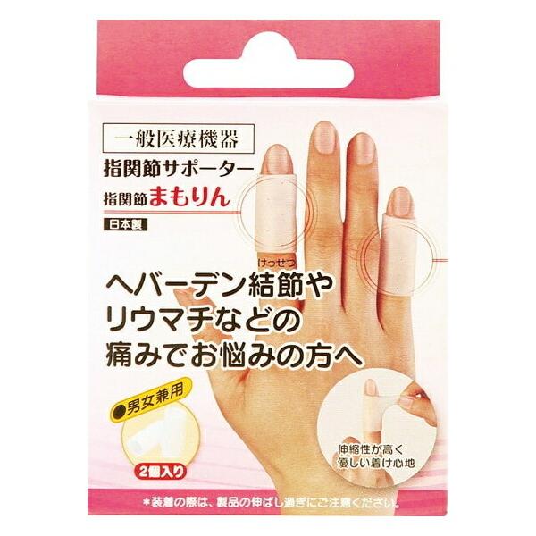 株式会社サイプラス 指関節まもりん 通常サイズ ホワイト【一般医療機器】 2個入り
