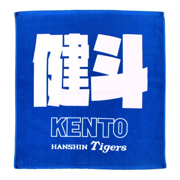 阪神タイガース グッズ 選手 スクエアタオル 糸原 「健斗」応援 タオル