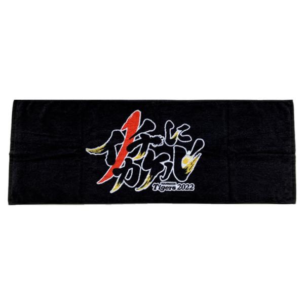 阪神タイガース グッズ 2022 チームスローガン スポーツタオル 「イチにカケル！」 スローガン ロゴ シーズンロゴ マーク タオル