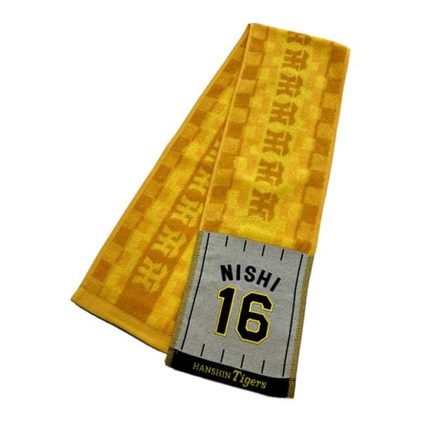 阪神 マフラータオル 西勇輝 2022 阪神タイガース グッズ 背番号16 イエロー