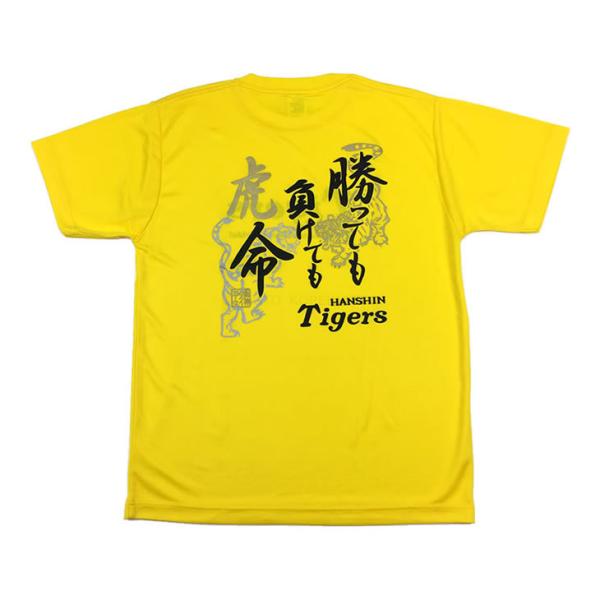 kobekeitem_toralife-tshirts-y