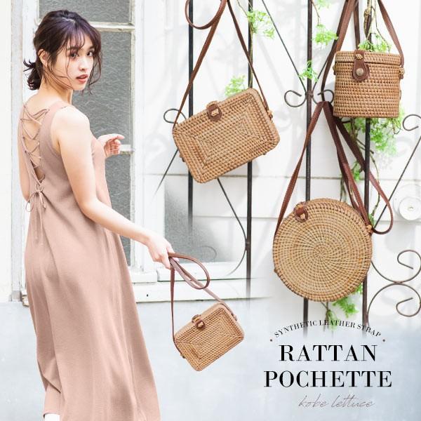 ショルダーバッグ カゴバッグ 籐ポシェット レディース バッグ 軽量 軽い かわいい 小さめ 斜めがけ B1258 神戸レタスkobelettuce 通販 Paypayモール