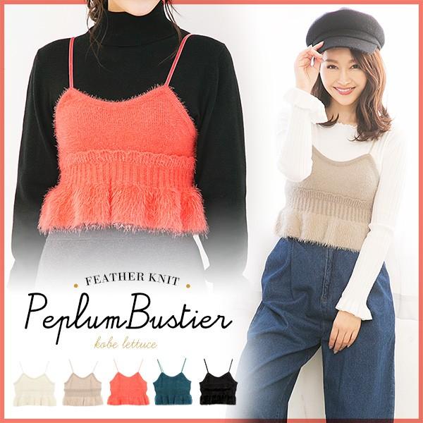 KOBE LETTUCE（神戸レタス） ビスチェ レディース キャミソール