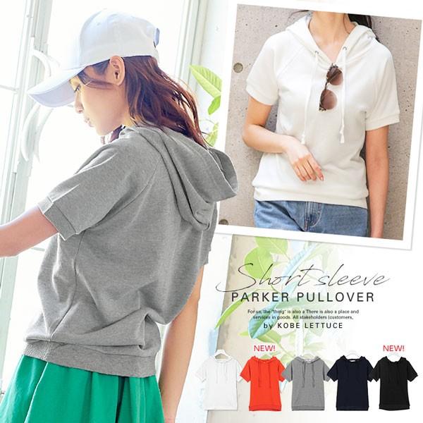 プルオーバー レディース スウェット 半袖パーカー トップス カジュアル フード C3301 神戸レタスkobelettuce 通販 Paypayモール