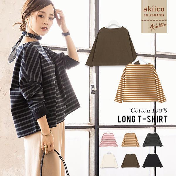 KOBE LETTUCE プルオーバー レディース ボーダー 田中亜希子さんコラボ