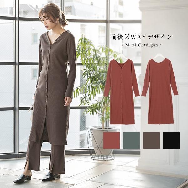 カーディガン ワンピース マキシ丈 羽織り もちもちリブ 前後 2way マキシ レディース トップス 長袖 カーデ ワンピ リブ C4266 神戸レタスkobelettuce 通販 Paypayモール