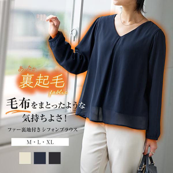 KOBE LETTUCE（神戸レタス） ブラウス トップス シフォン 裏起毛 裏地