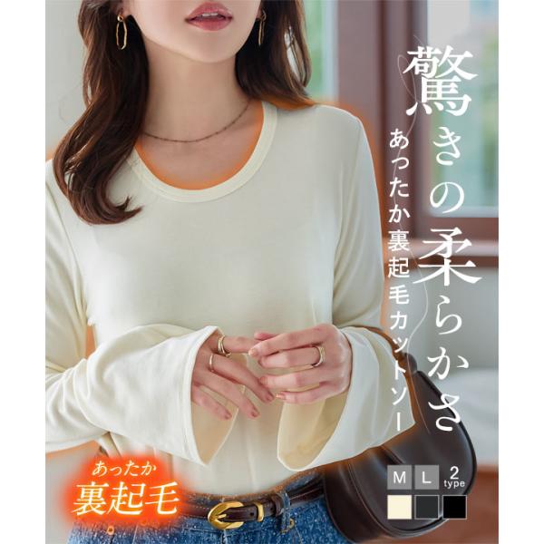 KOBE LETTUCE（神戸レタス） 目玉セール!! ロンT 裏起毛 トップス