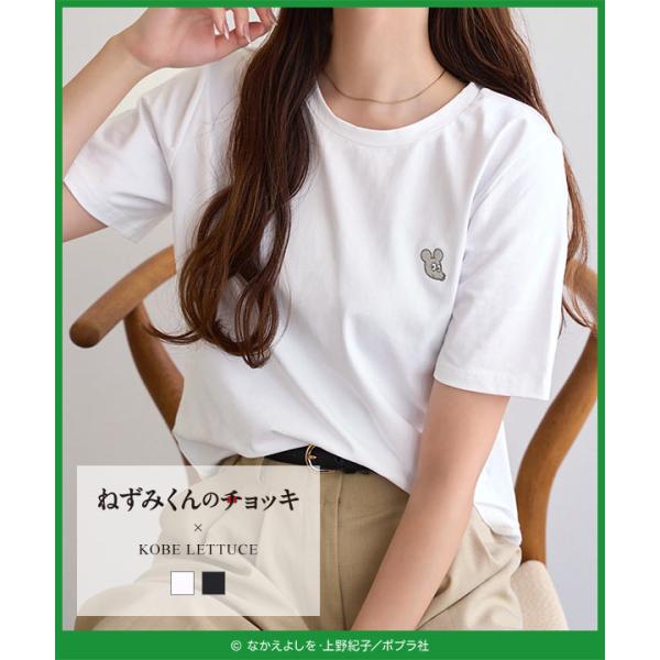 ねずみくんのチョッキ Tシャツ レディース 半袖 トップス 親子コーデ ペアルック 親子Tシャツ コラボ C8019