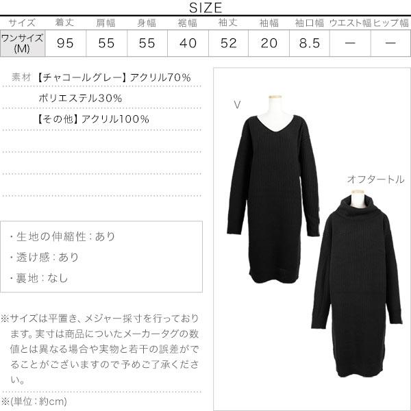 日替わりセール ワンピース レディース ゆるニット ロングvネック オフタートル ゆったり ニットワンピース E1676送料無料 Buyee Buyee 日本の通販商品 オークションの代理入札 代理購入