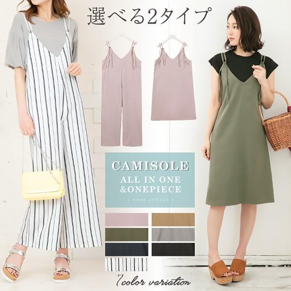 オールインワン ガウチョ ワンピース 2type ボトムス レディース パンツ E1792 神戸レタスkobelettuce 通販 Paypayモール