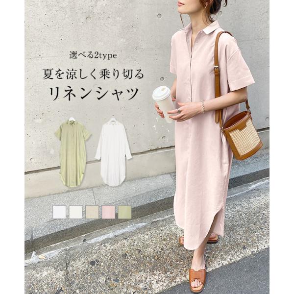 日替わりセール ロングシャツ シャツワンピース レディース ゆったり リネンブレンド ロング 麻 夏 E2444送料無料 神戸レタスkobelettuce 通販 Paypayモール