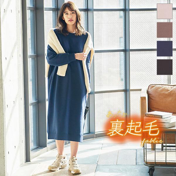 日替わりセール ワンピース 裏起毛 ロング サイドスリット 秋冬 ラグランスリーブ スウェットワンピ ゆったり 大人 レディース カジュアル E2605送料無料 神戸レタスkobelettuce 通販 Paypayモール
