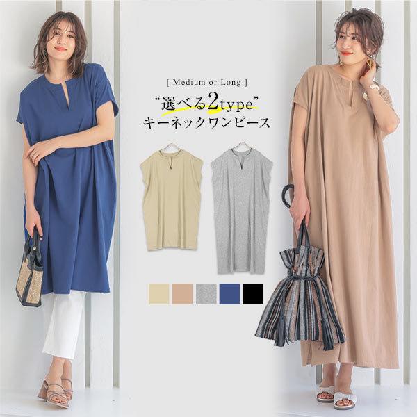 日替わりセール ワンピース レディース 夏 春 ゆったり 体型カバー キーネック ロング ミディアム丈 半袖 綿 コットン E2744送料無料 神戸レタスkobelettuce 通販 Paypayモール