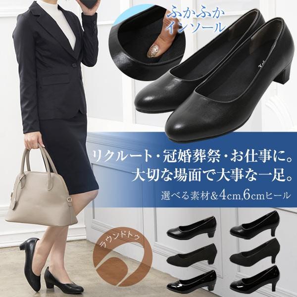 パンプス レディース リクルート クッション 走れる 歩きやすい フォーマル 冠婚葬祭 ベーシック ラウンドトゥ 機能系 ヒール 卒業式 入学式 I1660 神戸レタスkobelettuce 通販 Paypayモール