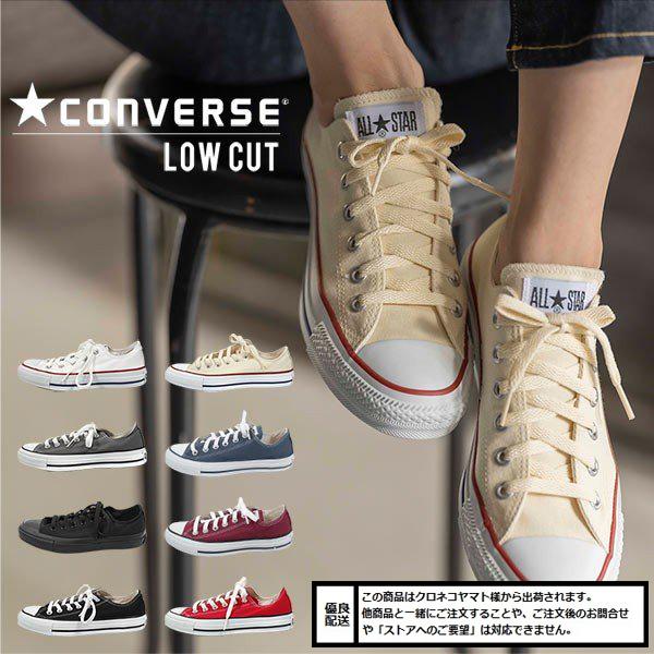 ALL STAR ※クーポン対象外 コンバース オールスター