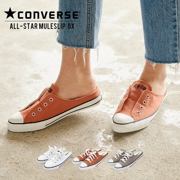 希少 CONVERSE ALL★STAR ミュールタイプ シューズ 楽天市場】 【 コンバース 】ALLSTAR LIGHTMULE オールスター