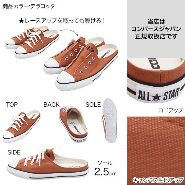 クーポン対象外 カジュアル コンバース ALLSTARMULESLIPOX