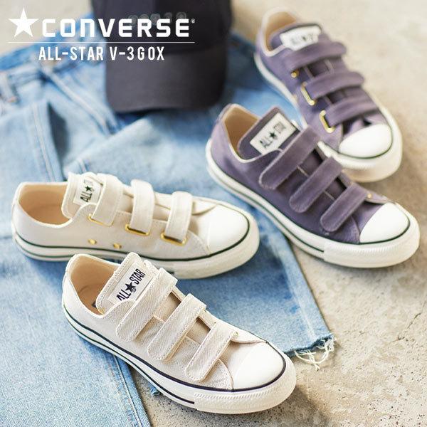 クーポン対象外 スニーカー Converse Allstarv 3gox レディース 靴 シューズ コンバース オールスター I2230 送料無料 神戸レタスkobelettuce 通販 Paypayモール