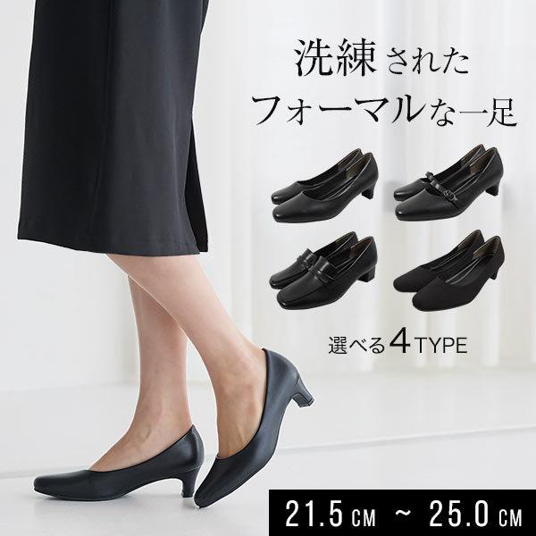 パンプス レディース シューズ ローファー フォーマル 靴 ビジネス 入学式 卒業式 冠婚葬祭 リクルートパンプス I2410送料無料 神戸レタスkobelettuce 通販 Paypayモール