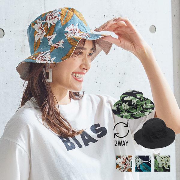 爆売り リバーシブル 2WAY バケット ハット 帽子 ベージュ 黒 日除け UVカット リバーシブル 2WAY バケット ハット 帽子 ベージュ 黒 日除け UVカット