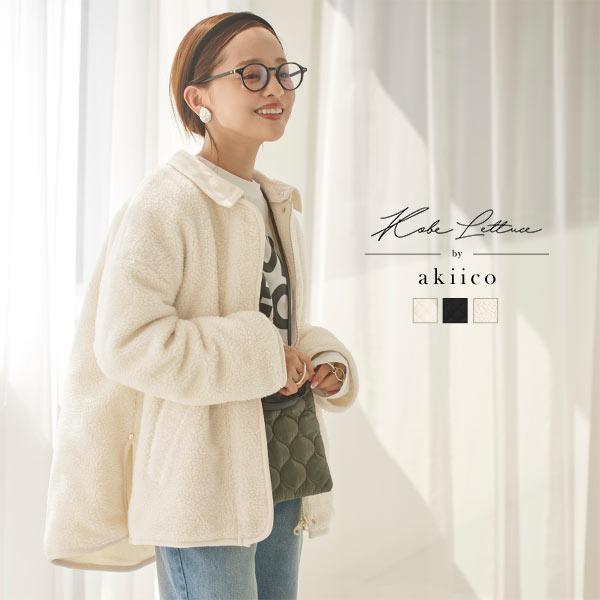 KOBE LETTUCE コート レディース アウター 田中亜希子さんコラボ KOBE LETTUCE コート レディース アウター 田中亜希子さんコラボ