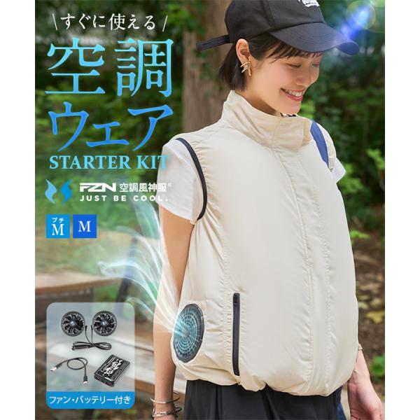 ※クーポン対象外商品※ 空調ウェア レディース ベスト おしゃれ 空調風神服 撥水 ファン付 UVカット【ファン・バッテリーSET】  K145C送料無料