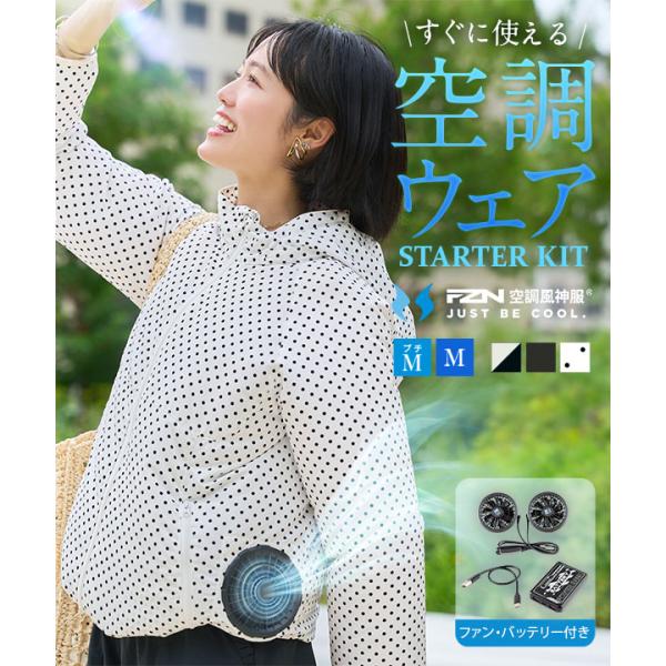 ※クーポン対象外商品※ 空調ウェア レディース ブルゾン フード取外し 空調風神服 撥水 ファン UVカット 【ファン・バッテリーSET】 K145D送料無料