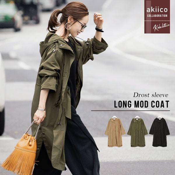 KOBE LETTUCE モッズコート レディース アウター 田中亜希子 KOBE LETTUCE モッズコート レディース アウター 田中亜希子