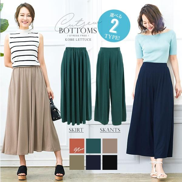 ワイドパンツ スカンツ ボリュームスカート マキシスカート スカーチョ 体型カバー レディース ウエストゴム ゆったり M1621 Buyee Buyee 提供一站式最全面最專業現地yahoo Japan拍賣代bid代拍代購服務 Bot Online