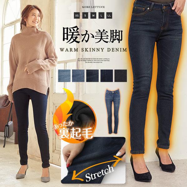 秋冬 裏起毛デニムスキニーパンツ レディース ボトムス ロング 暖かい 防寒 カジュアル デイリー 黒 M175k 神戸レタスkobelettuce 通販 Paypayモール