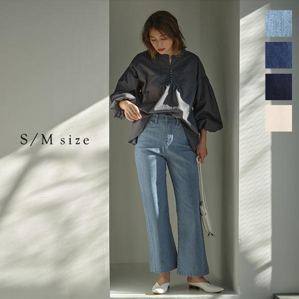 KOBE LETTUCE デニム ワイドパンツ ハイウエスト ストレート