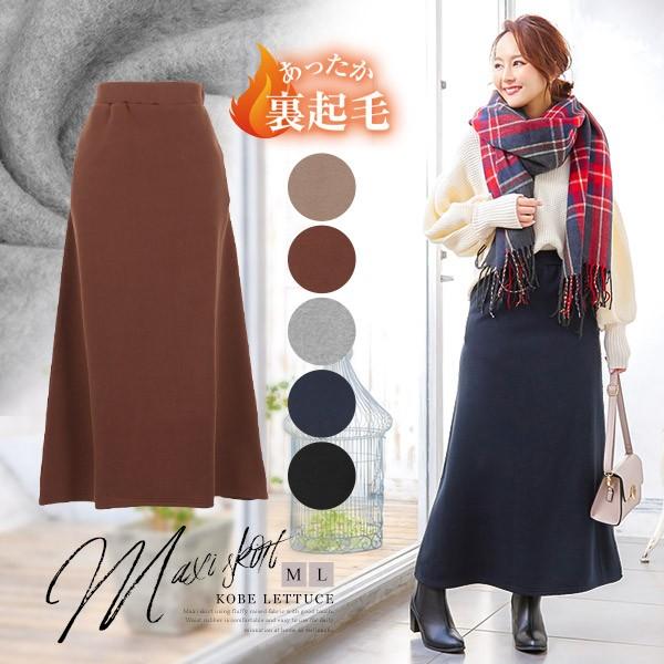 裏起毛スカート マキシスカート ウエストゴム ボトムス 防寒 レディース ロングスカート ボトムス レディース M2331 神戸レタスkobelettuce 通販 Paypayモール